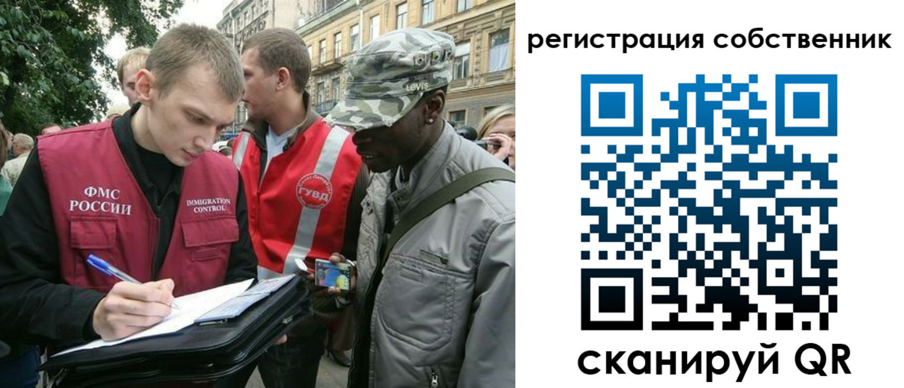 прописка 2025 в Клинцах