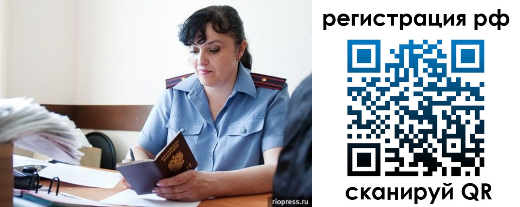временная регистрация гарантия в Клинцах