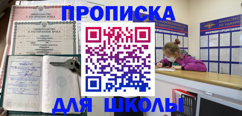 временная регистрация недорого в Клинцах